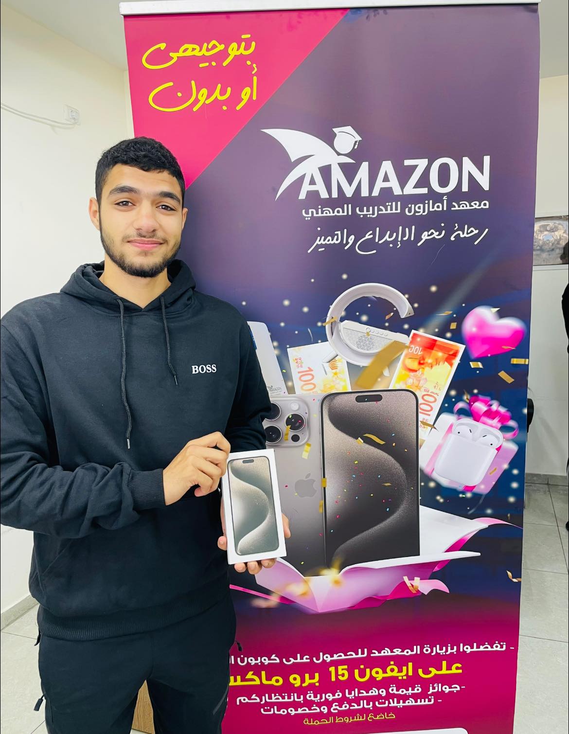 حملة توجيهي 2024